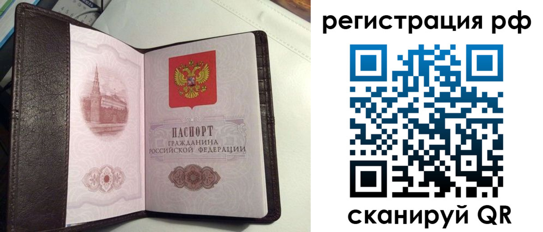купить прописку в Алдане