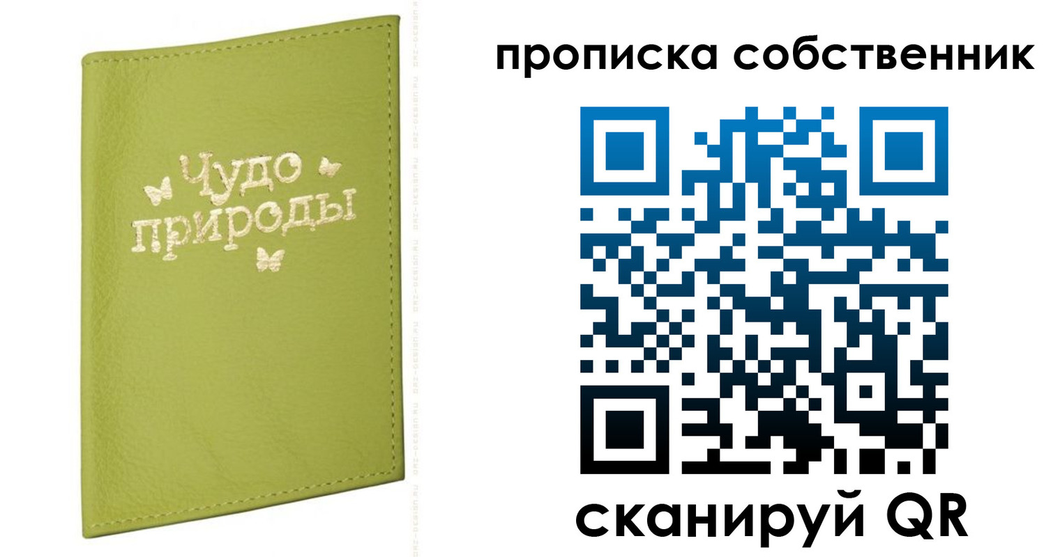 прописка иностранных граждан в Алдане
