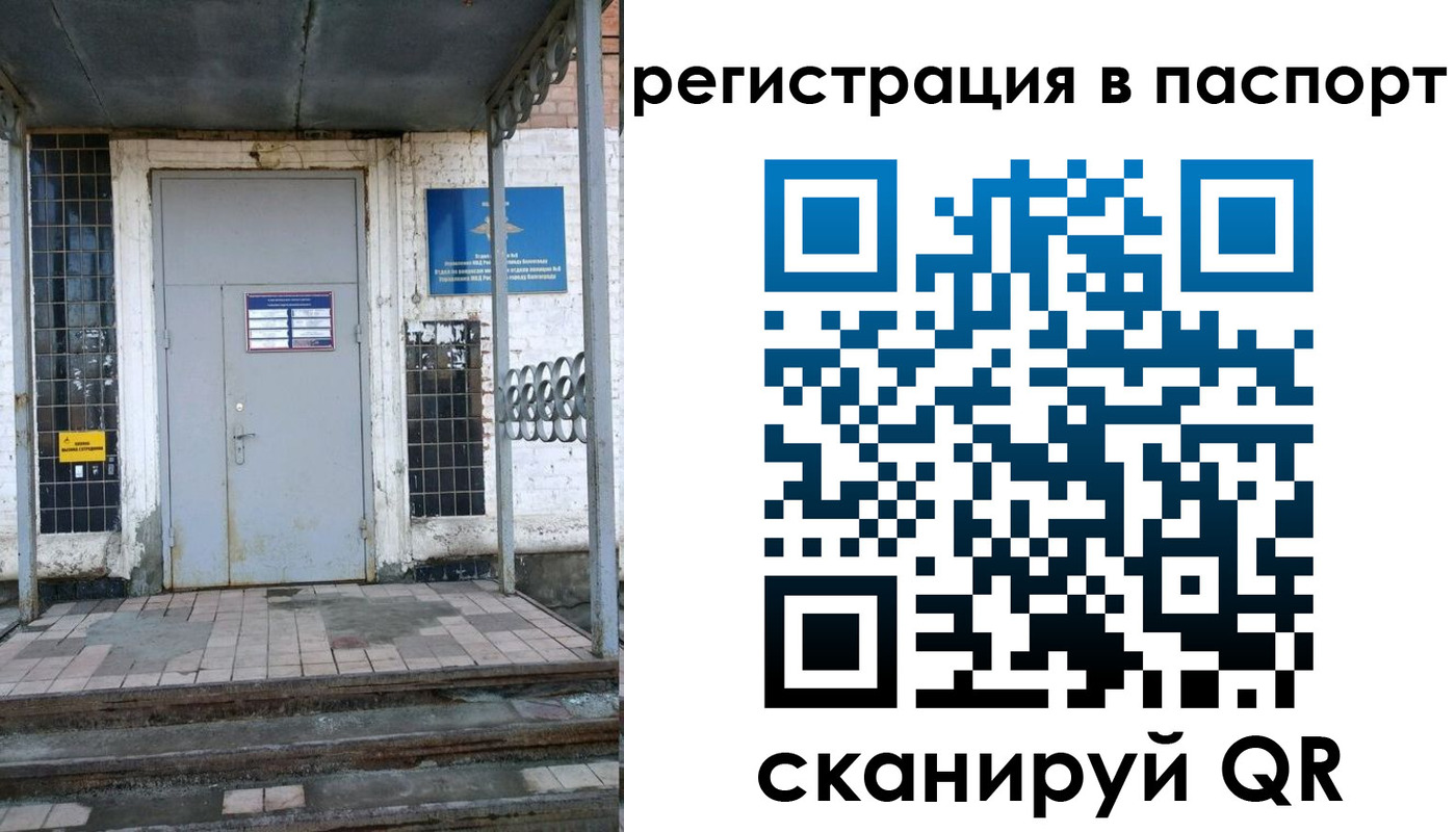 прописка иностранных граждан в Алдане