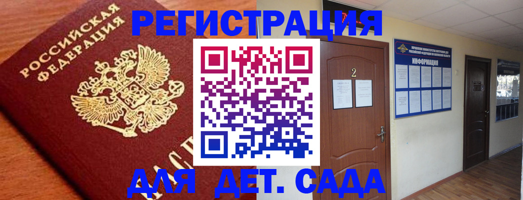 прописка паспорт в Алдане