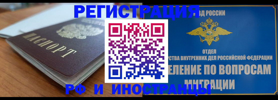 регистрация для школы в Алдане