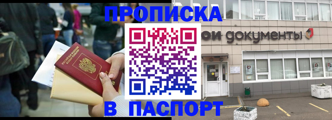 временная регистрация собственник в Алдане