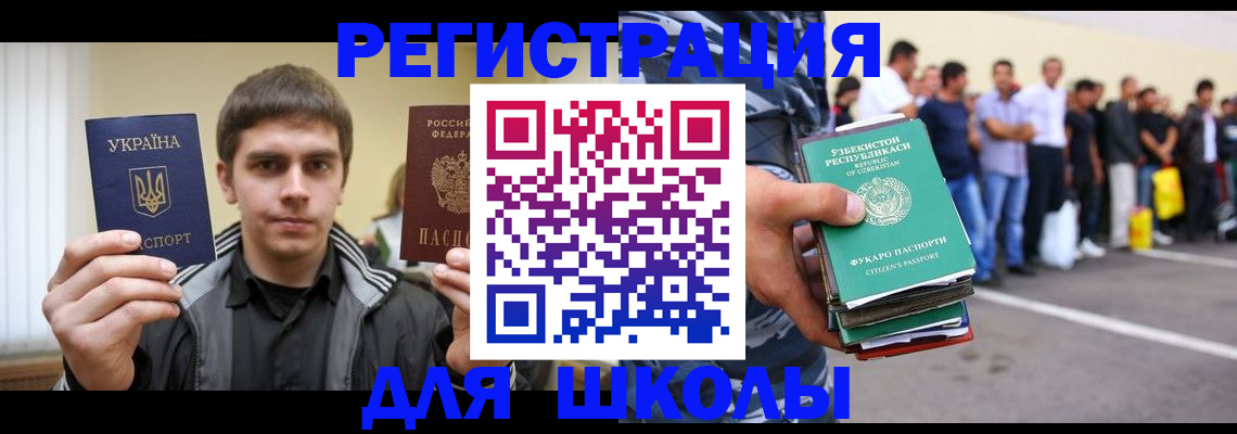 временная регистрация в квартире в Алдане