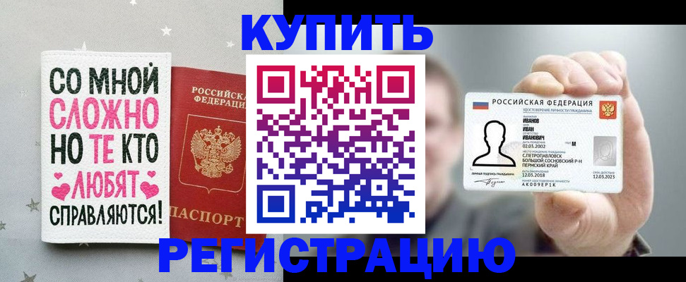 где прописаться в Алдане