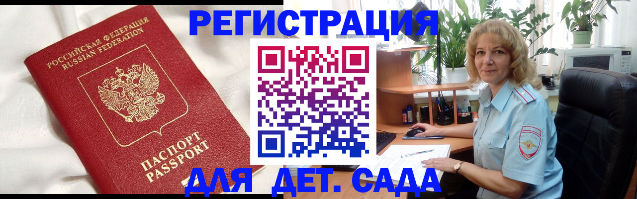 миграционный учет в Алдане